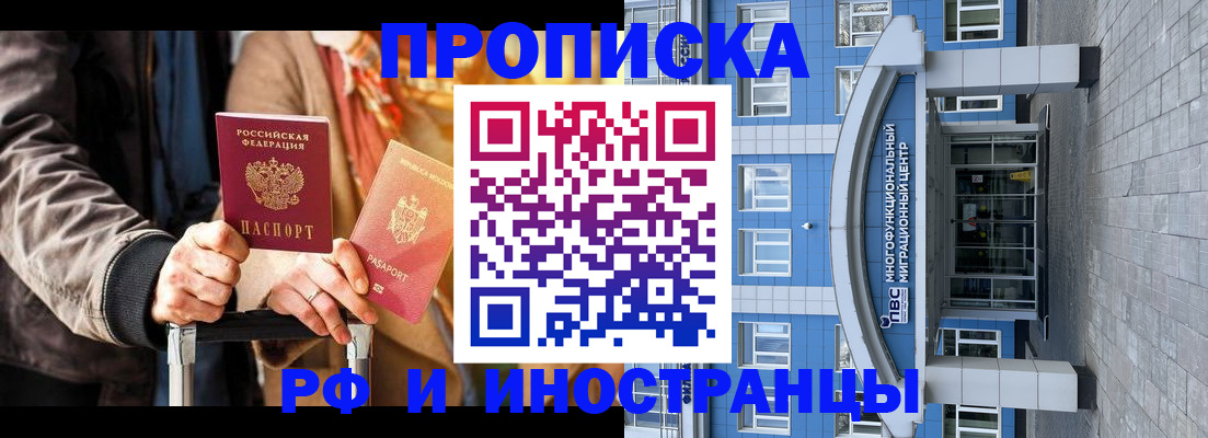 временная регистрация купить в Тогучине