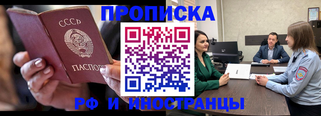 временная регистрация в Тогучине